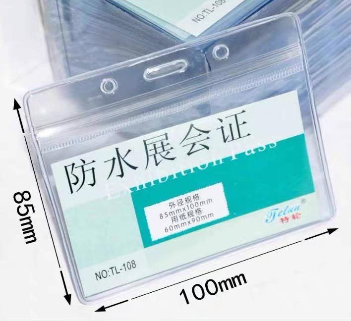 軟膠Zipper 証件牌