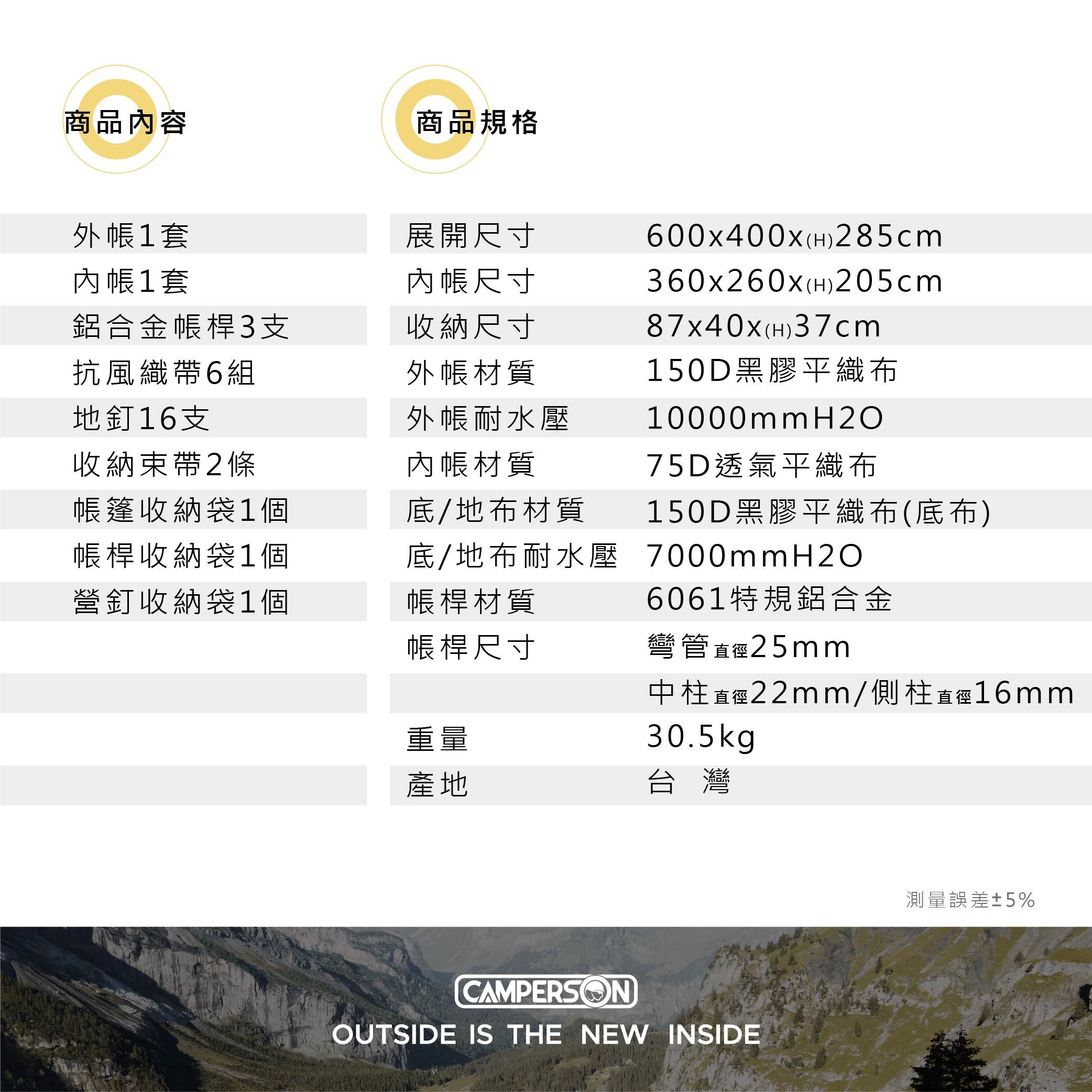 Nox戰術夜神塔型帳 闇鎏者