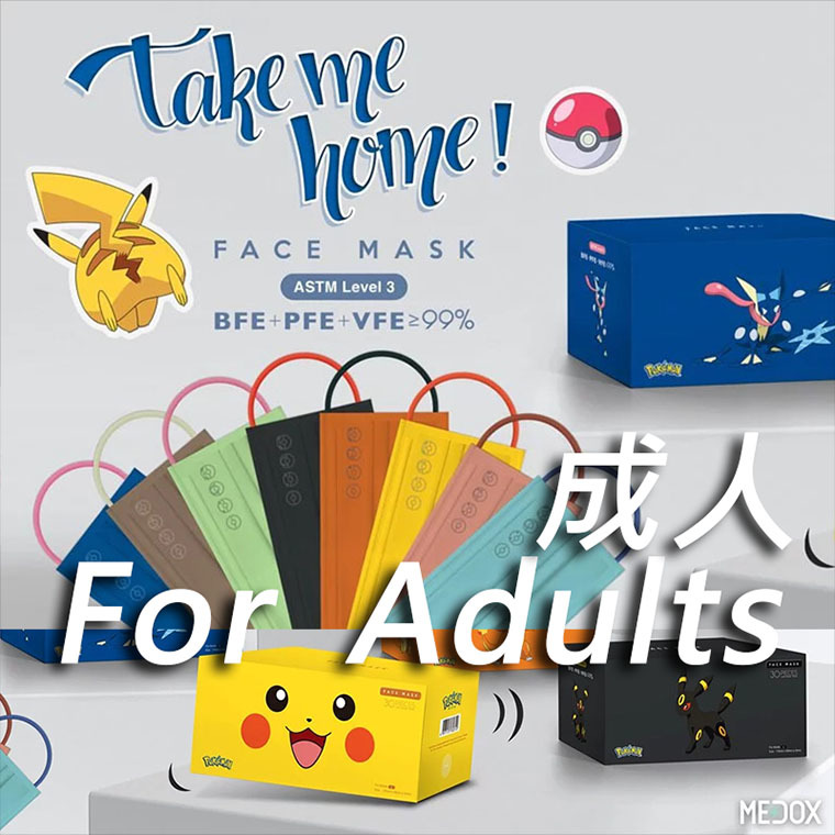 🛡️1片口罩,全店任選🛡️Pokémon寵物小精靈口罩【MEDOX成人口罩】Pokemon寶可夢比卡超【香港口罩】LEVEL3 過濾率：BFE，PFE，VFE ≥ 99%
