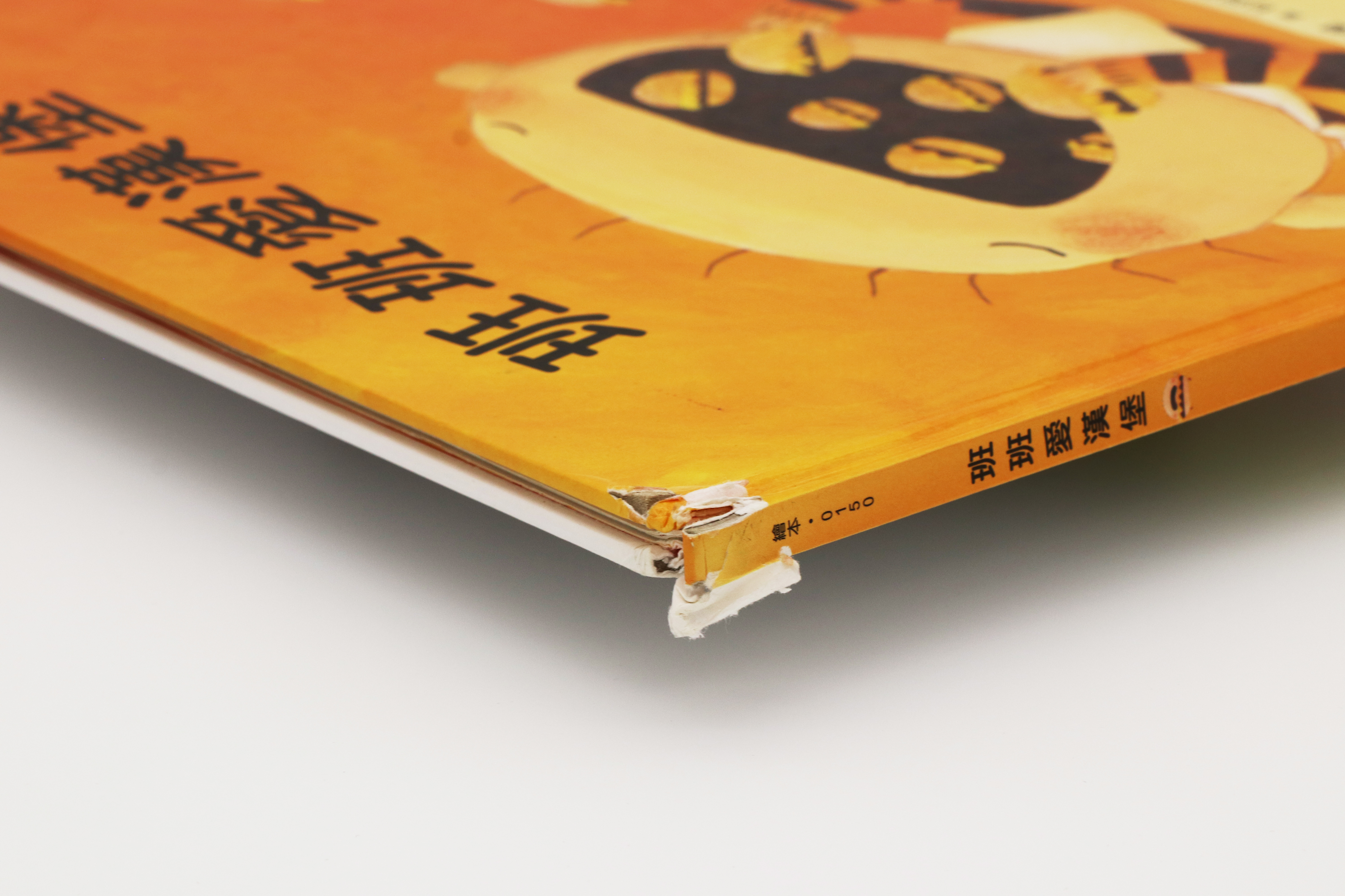 繪本-班班愛漢堡（附故事CD）