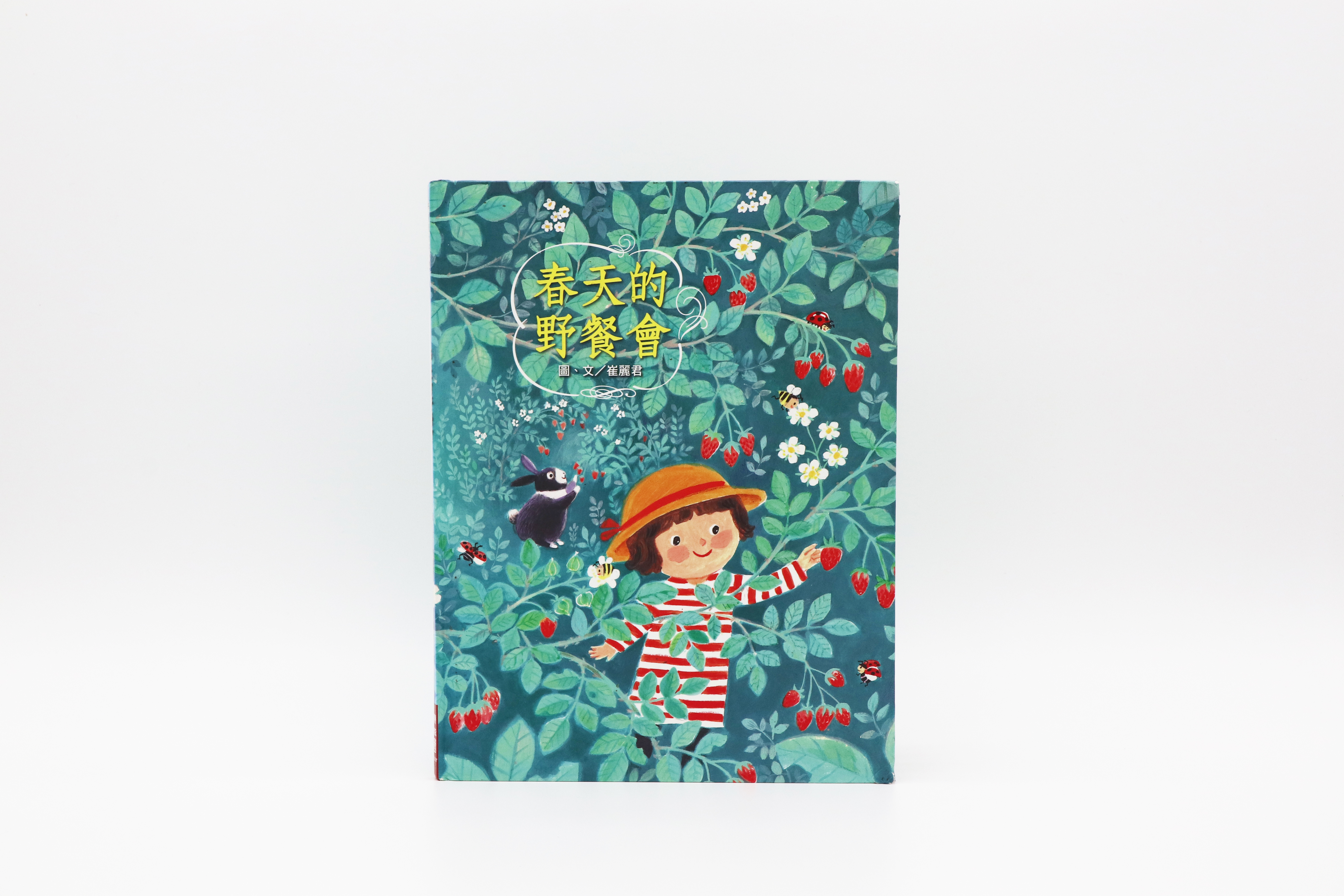 繪本-春天的野餐會