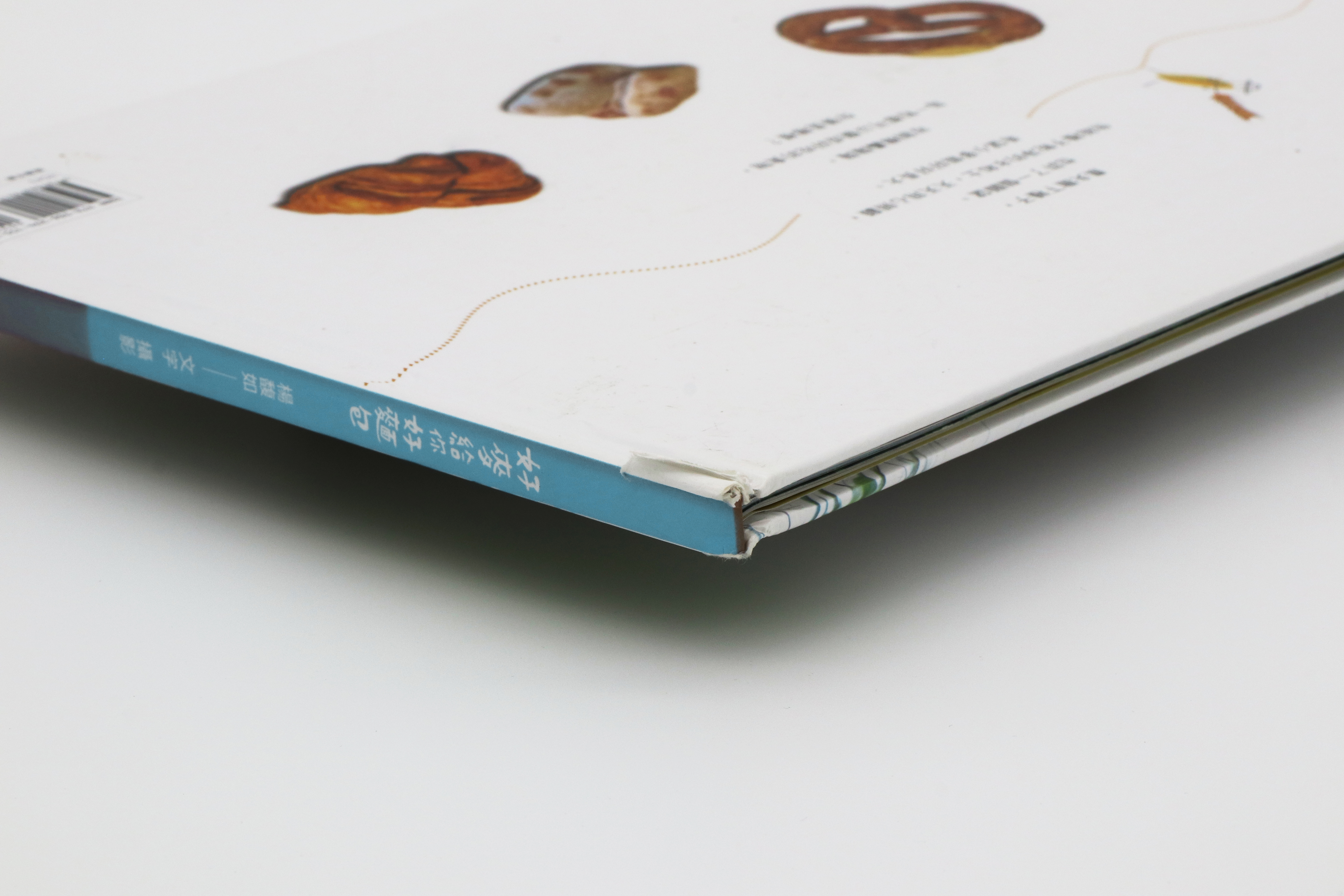 童書-好麥給你好麵包