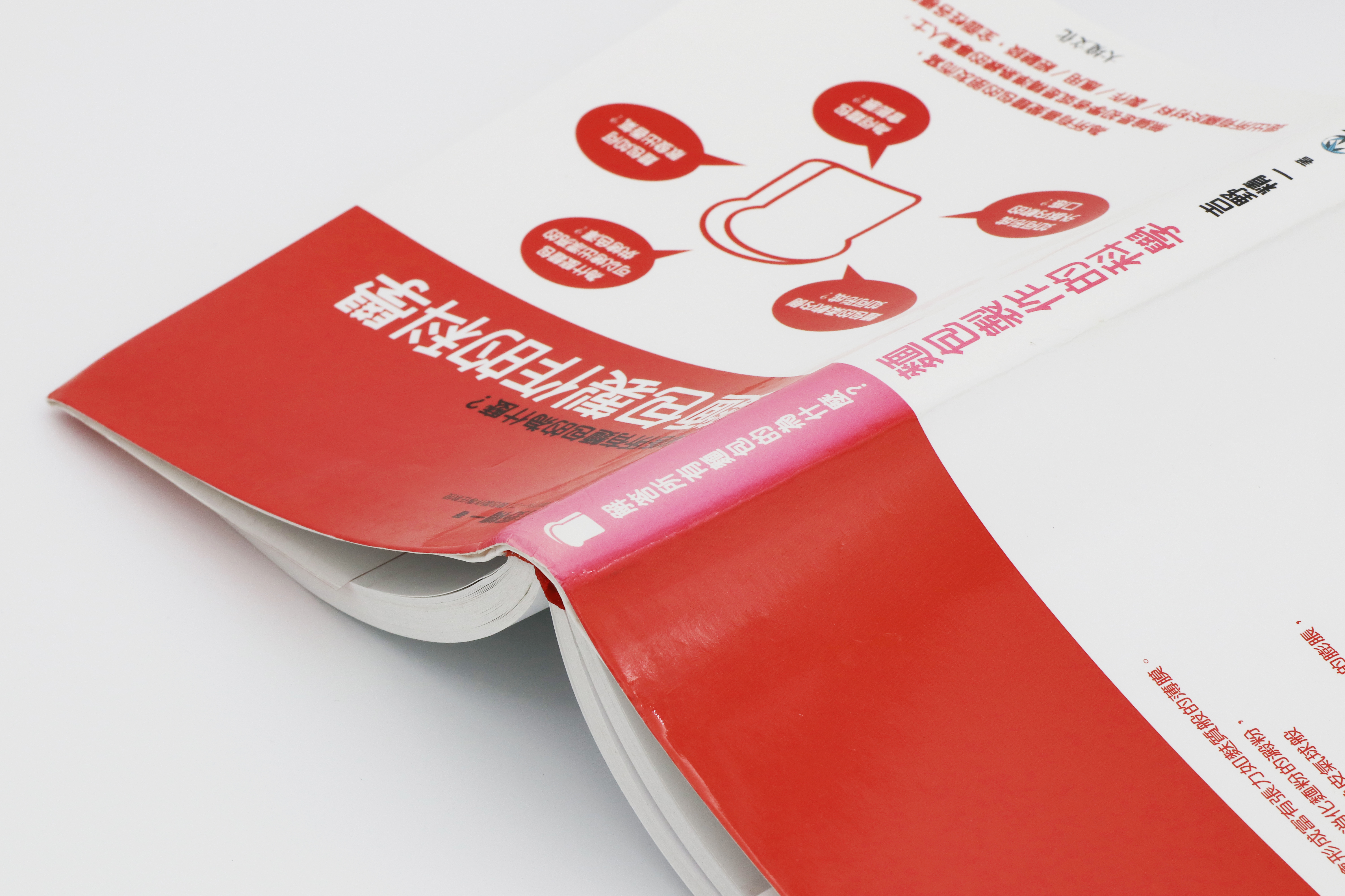 麵包製作的科學：解答所有麵包的為什麼？關於材料／製作／應用／經驗談，全面性各種麵包 疑問的解答