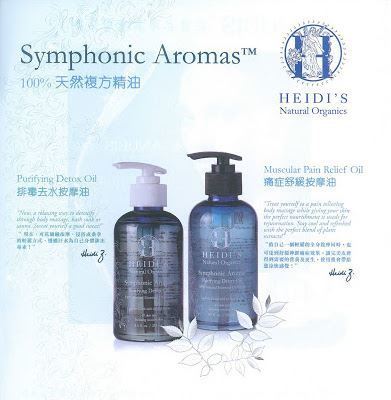 Heidi's 排毒去水按摩油 (285ml)(100%天然複方精油)