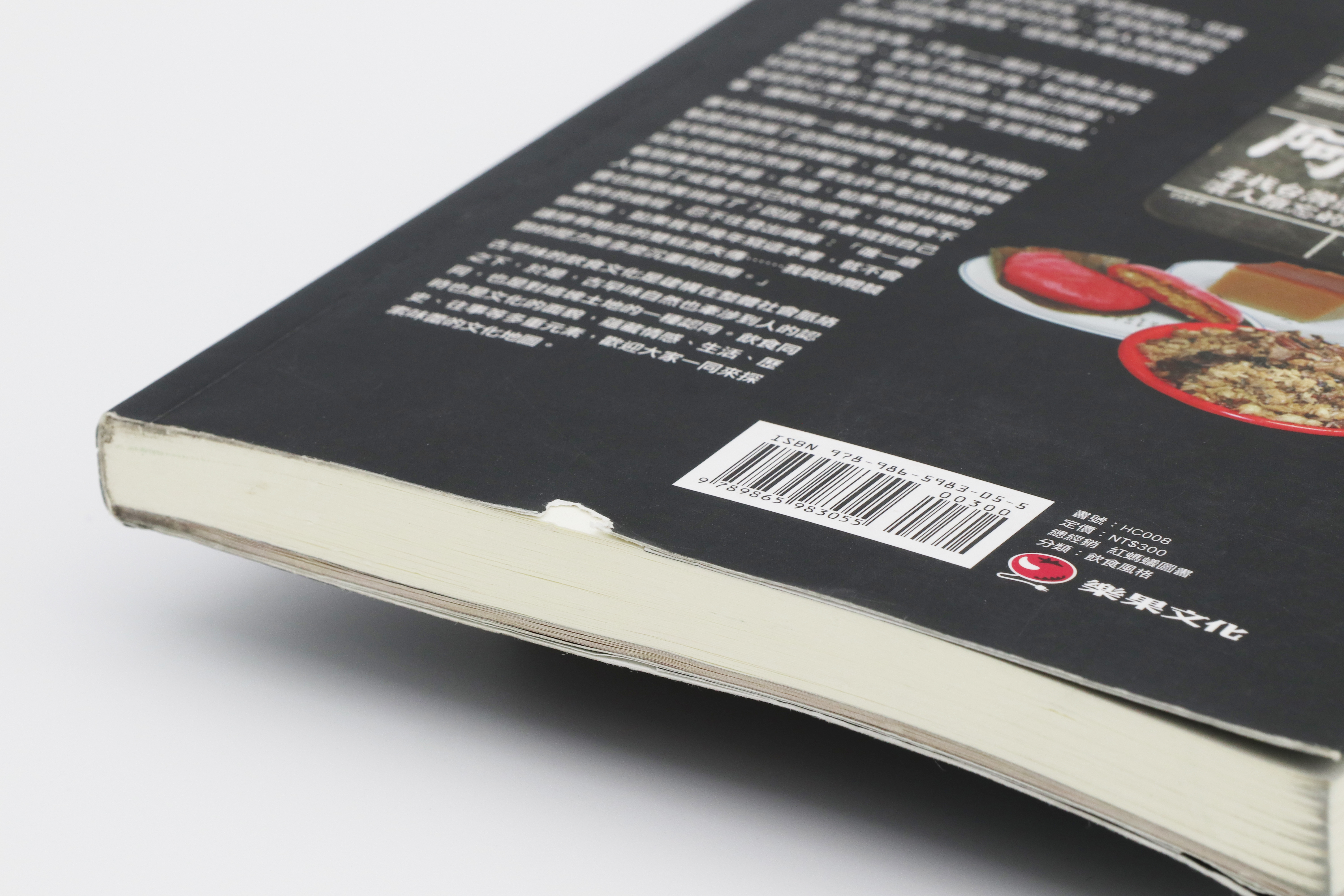 阿嬤的廚房：尋找台灣道地古早味