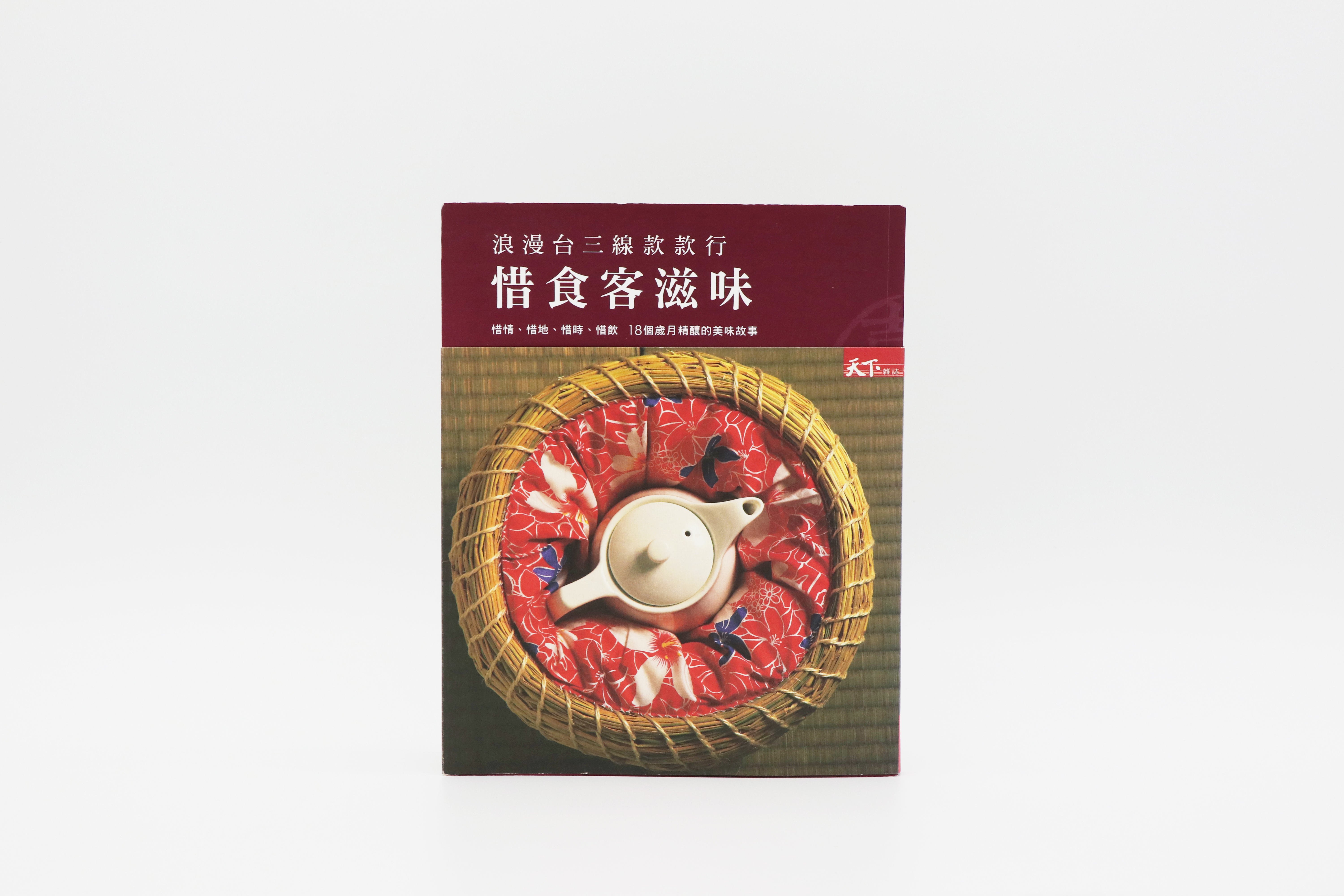 浪漫台三線款款行 惜食客滋味：18個歲月精釀的美味故事