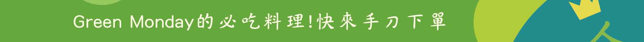 素肉哪裡買,素肉,素肉做法,素肉料理,素肉健康,素肉價格,素肉食譜,素肉網購,植物肉,蔬食肉,植物肉丁