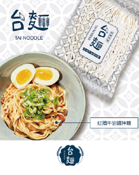 台灣拌麵