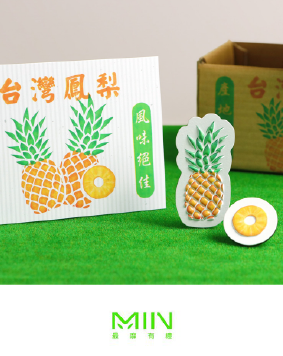 台灣磁鐵紀念品