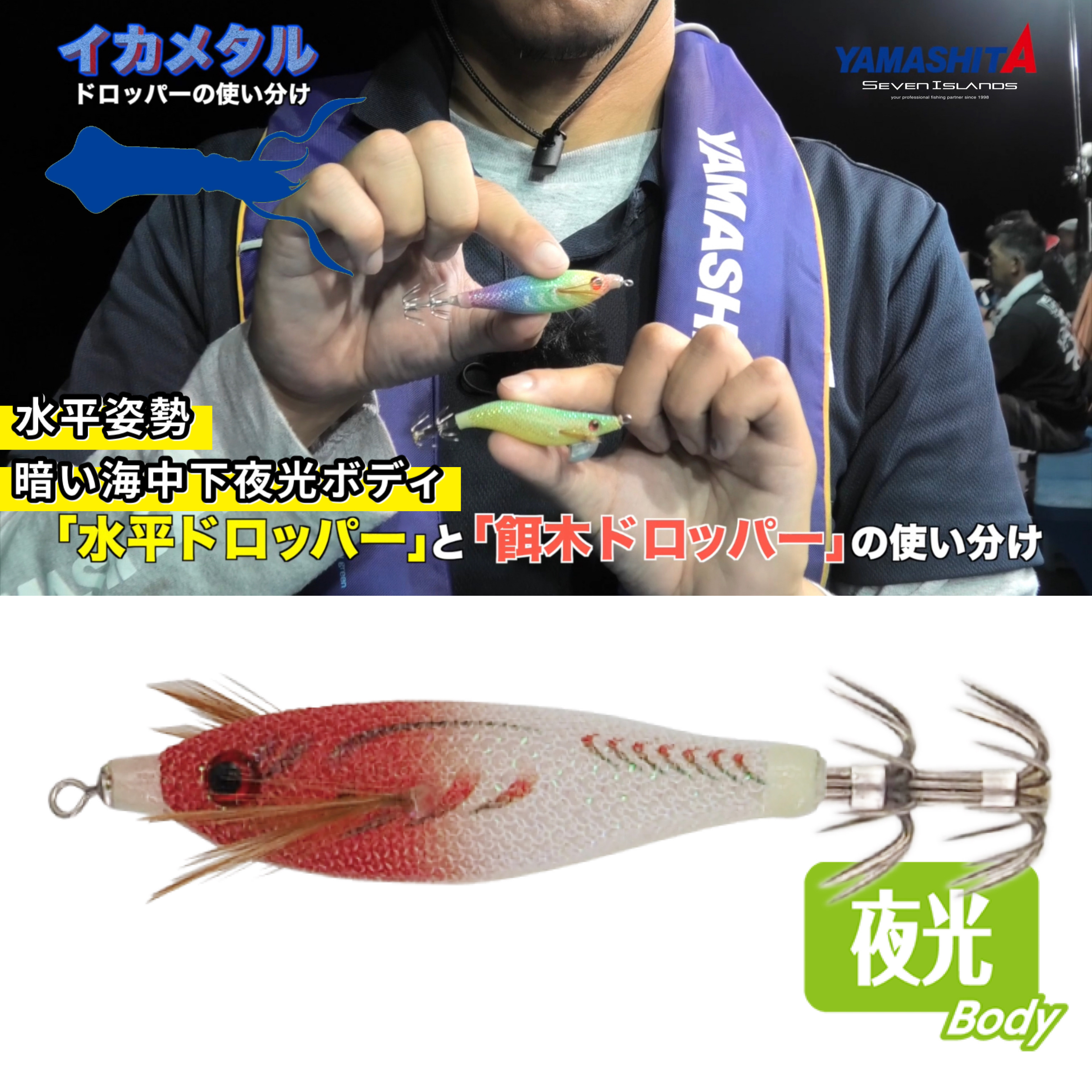 イカメタル　ドロッパー　ジョイント　アモラス　５本セット イカメタル ドロッパー ジョイント アモラス 5本セット