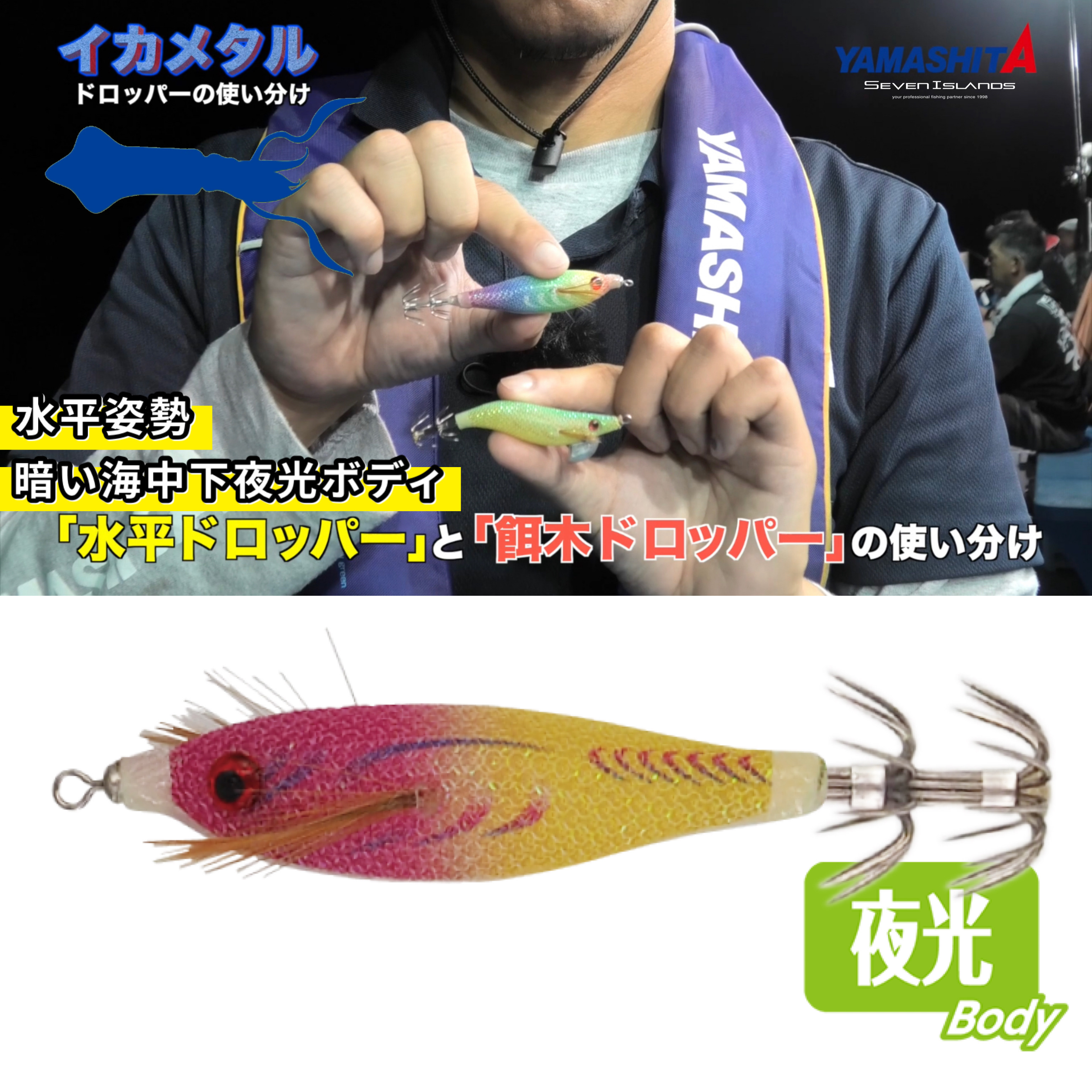 YAMASHITA HORIZONTAL DROPPER