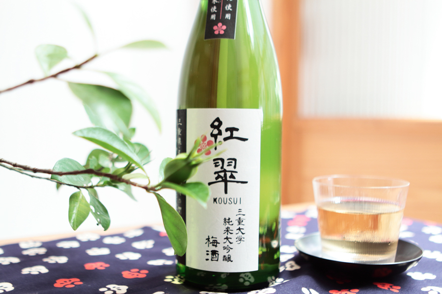 紅翠 三重大學純米大吟釀梅酒