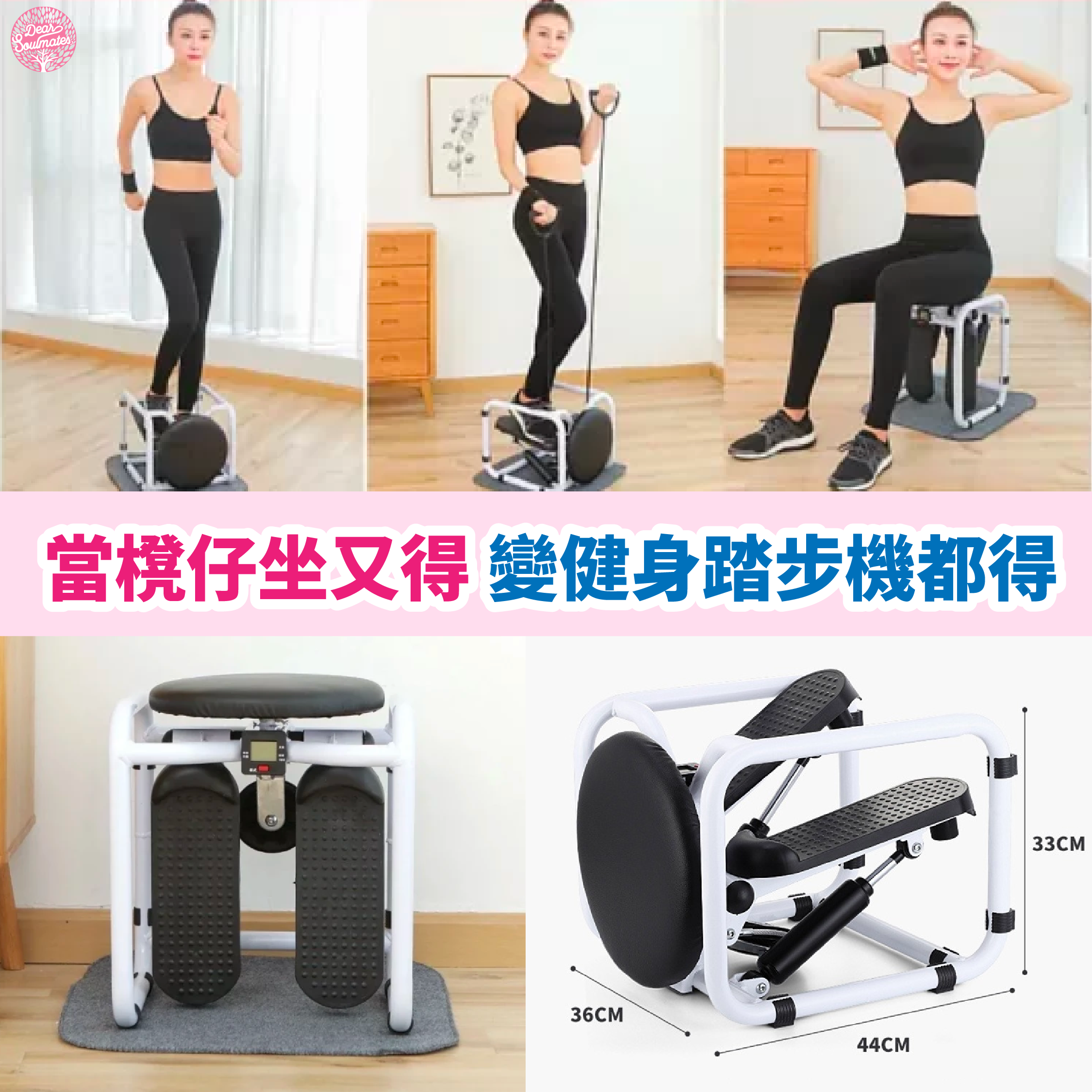 家用凳子踏步機|多種瘦身模式|踏步機|拉繩|扭腰|俯臥撐|抬腿|跨步|【10/19 截單，預計 :10月尾至11月中發貨】