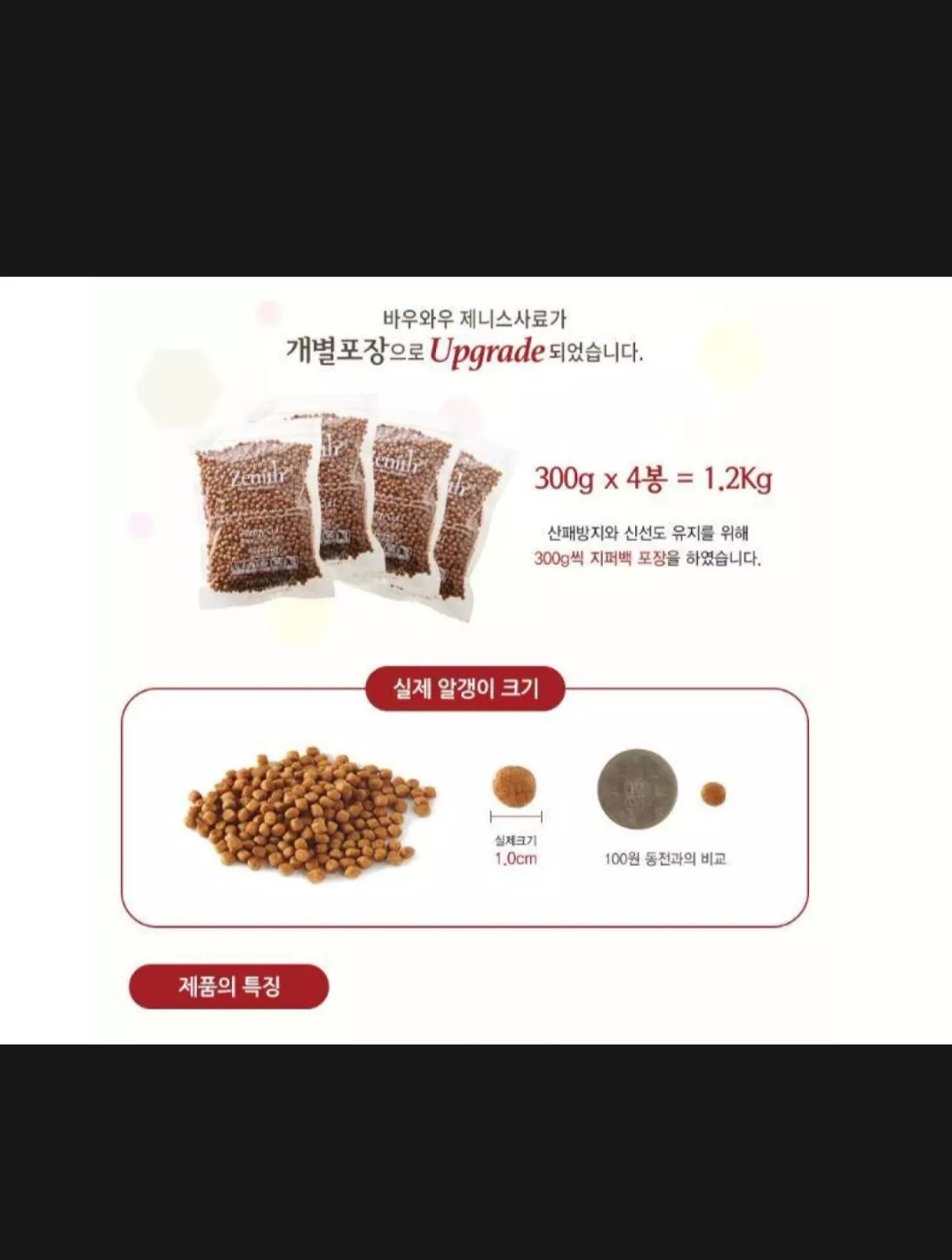 ZENITH SOFT PREMIUM PUPPY CHICKEN POTATO (300g*4) 1.2kg