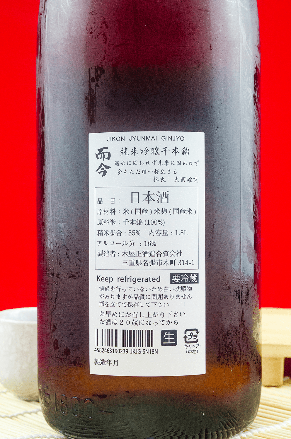 色移り有り 而今 純米吟醸 酒未来、千本錦 1800ml 2本セット | terepin.com