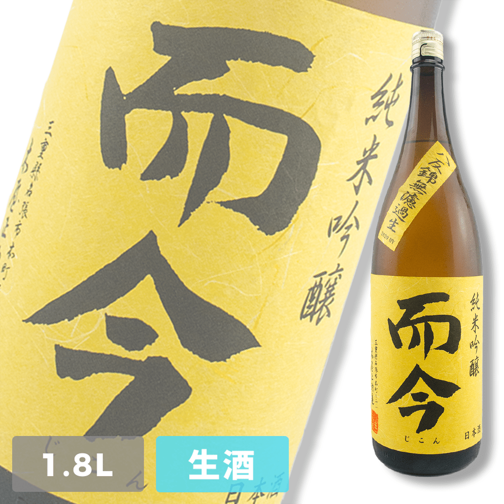 而今八反錦無濾過生1800ml-