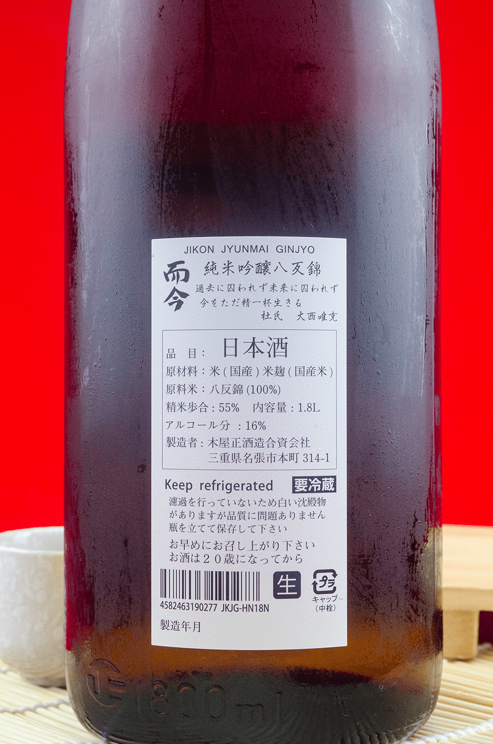 而今八反錦純米吟釀無濾過生酒1800ml | 酒蛙Sakewa | 日本酒專門店