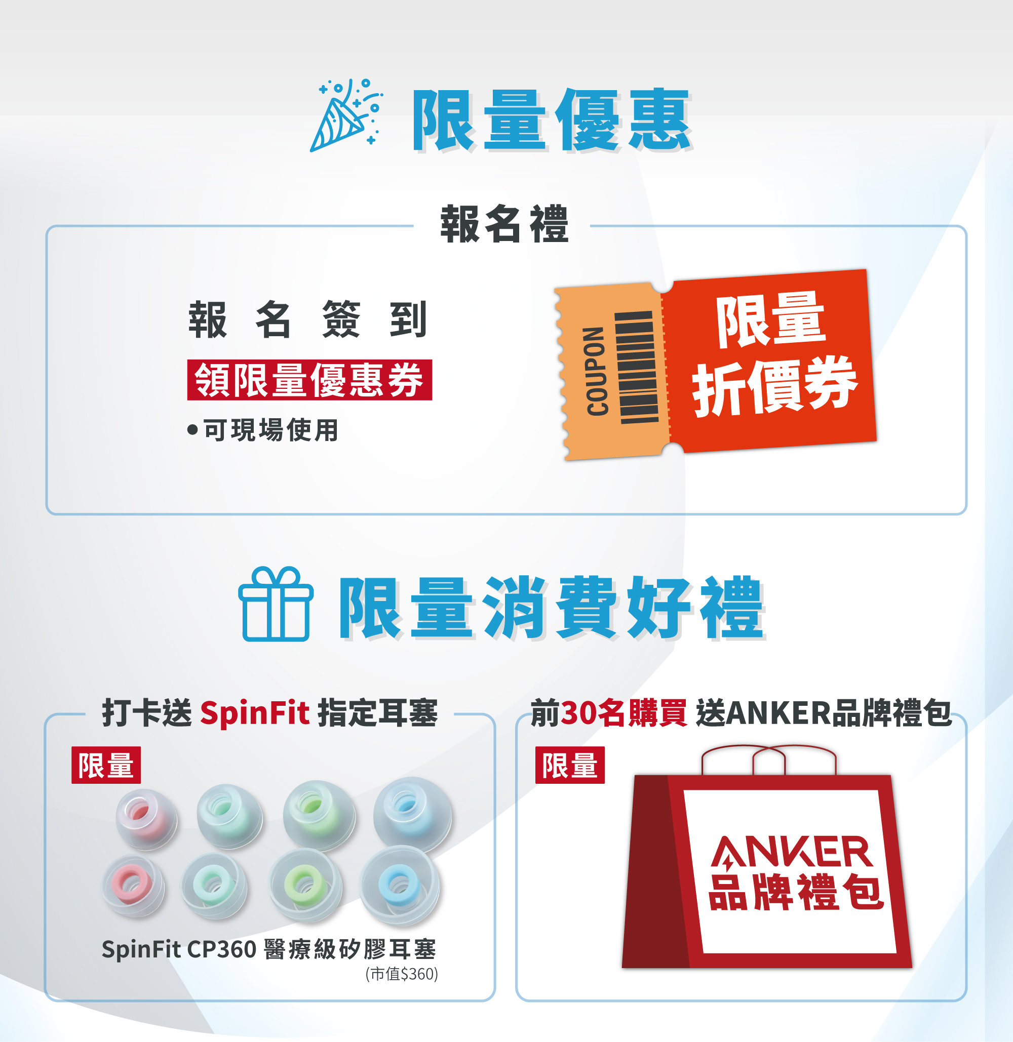 Anker Soundcore Liberty Air 2 Pro 主動降噪真無線藍牙耳機 體驗會