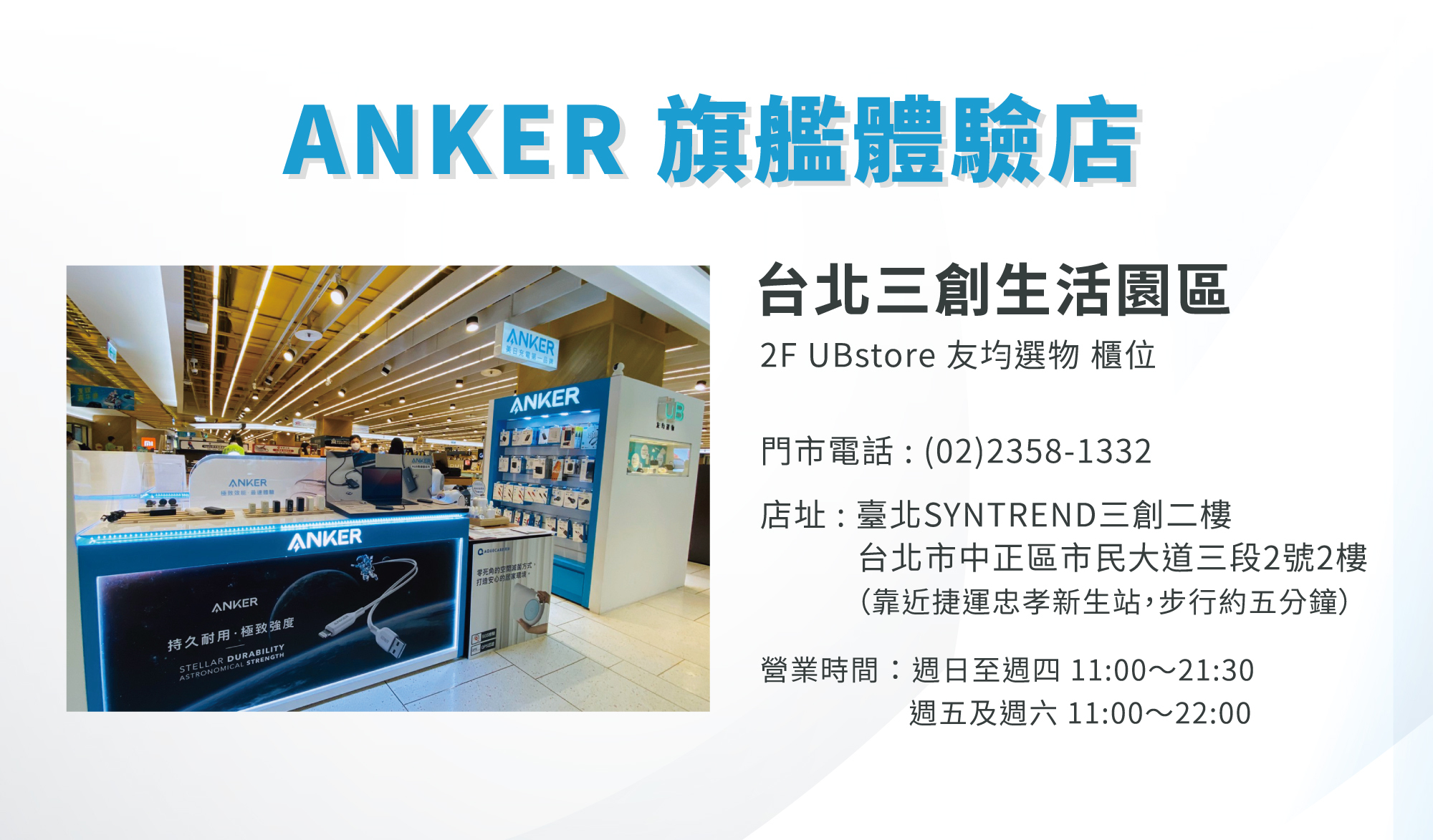 Anker Soundcore Liberty Air 2 Pro 主動降噪真無線藍牙耳機 體驗會