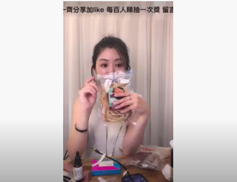 19/3 FB Suki Friday Night Live-Suki 教大家抗衰老🎊重溫 <-入黎睇下今期直播介紹新品