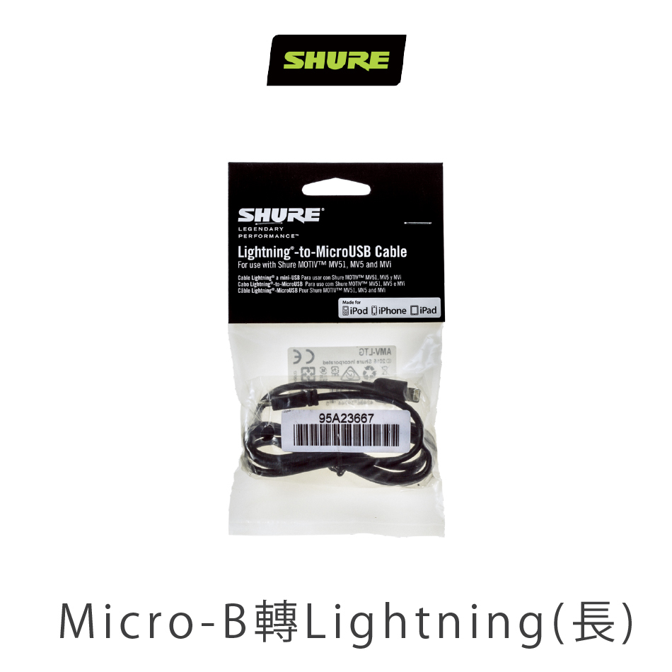 SHURE AMV-LTG iPhone專用轉接線