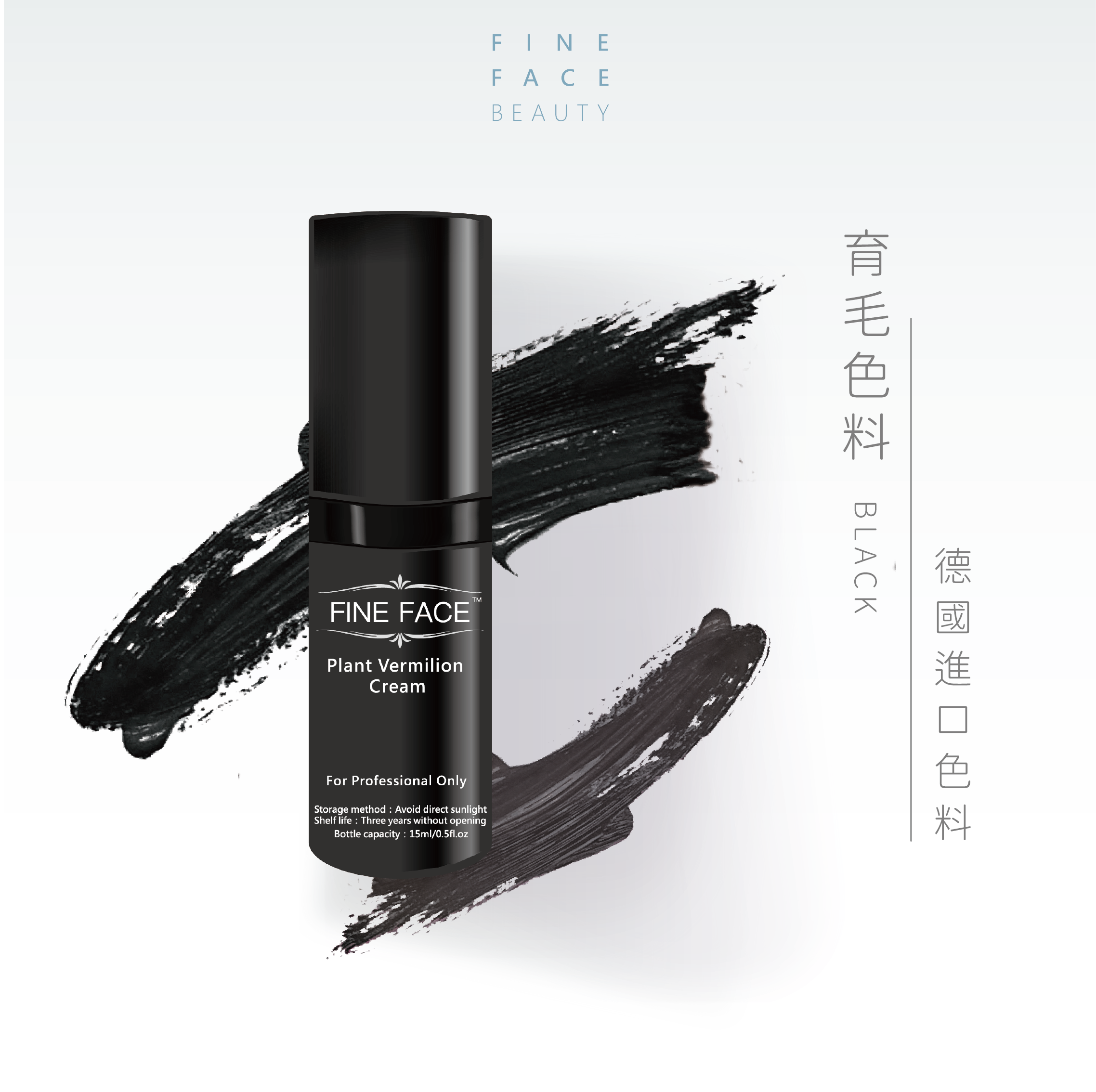 髮際線色料15ML (Black黑)