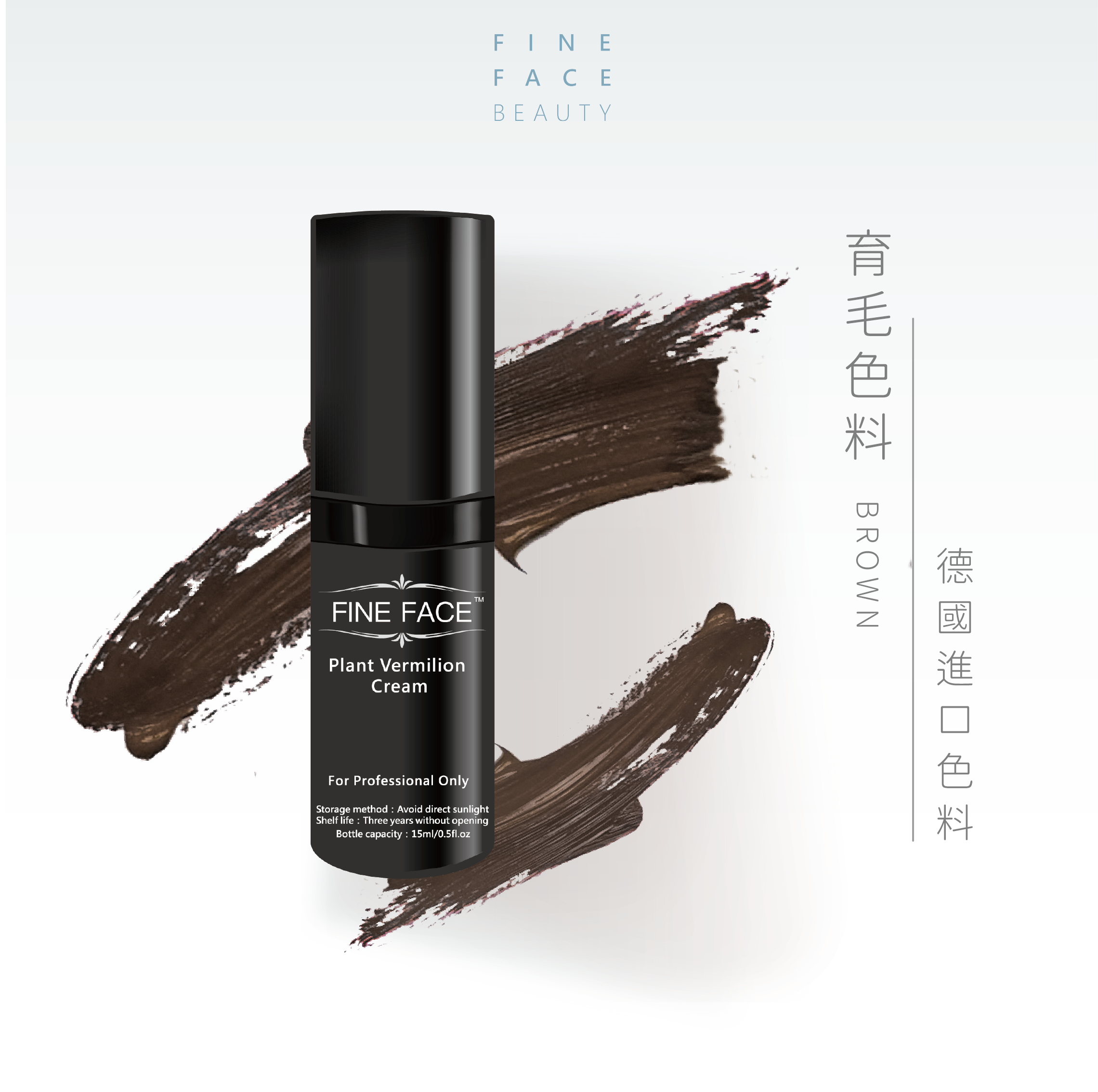 髮際線色料15ML (Brown棕)