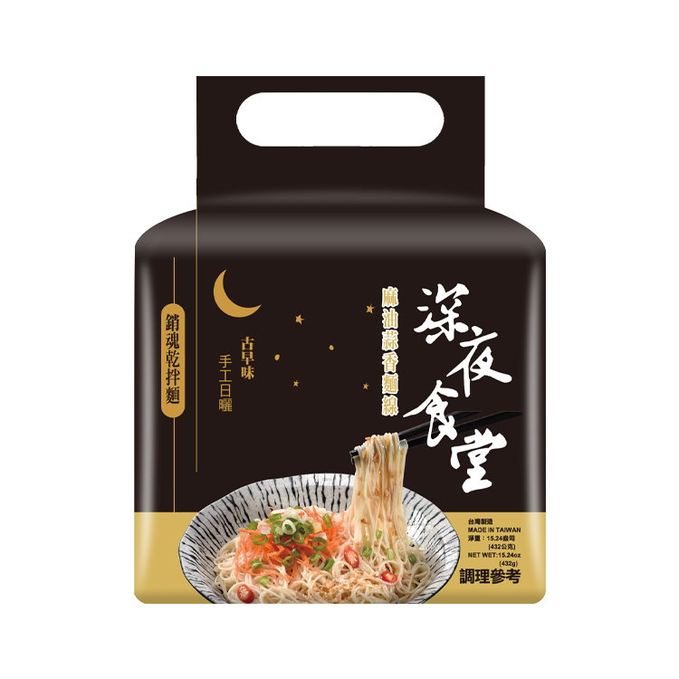 深夜食堂 麻油蒜香麵線 464g(116g X 4入) [食用日期︰17/7/2026]