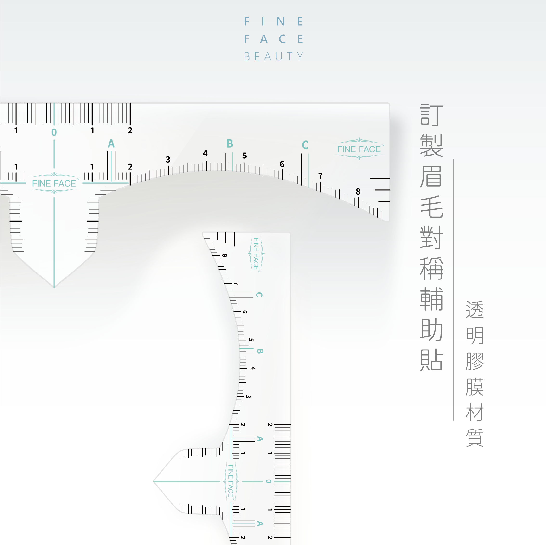 FineFace 訂製眉毛對稱輔助貼 (買5送1)
