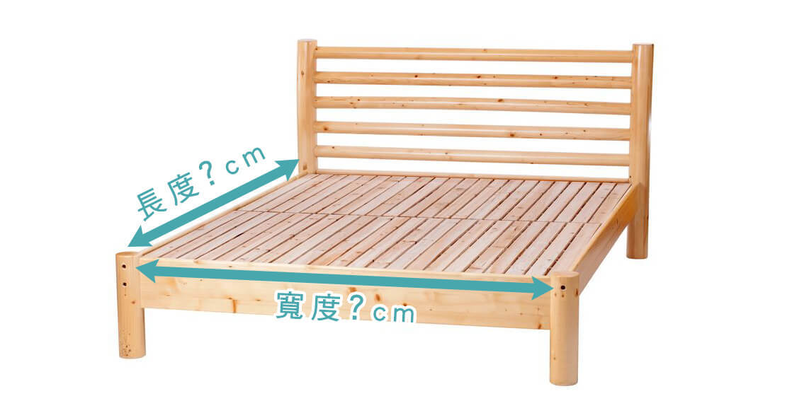 平面床架床墊尺寸測量方法