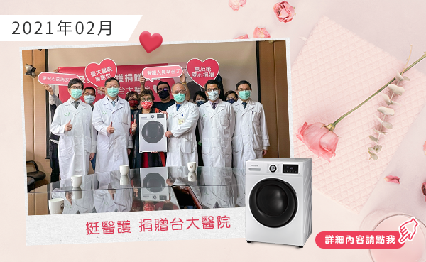 捐贈物資挺醫護