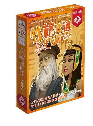 性格靈通 歷史 Similo History 繁體中文版