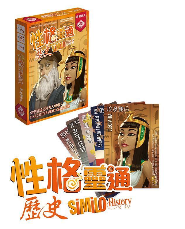 性格靈通 歷史 Similo History 繁體中文版