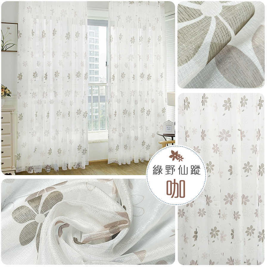 綠野仙蹤咖 • 透光窗紗