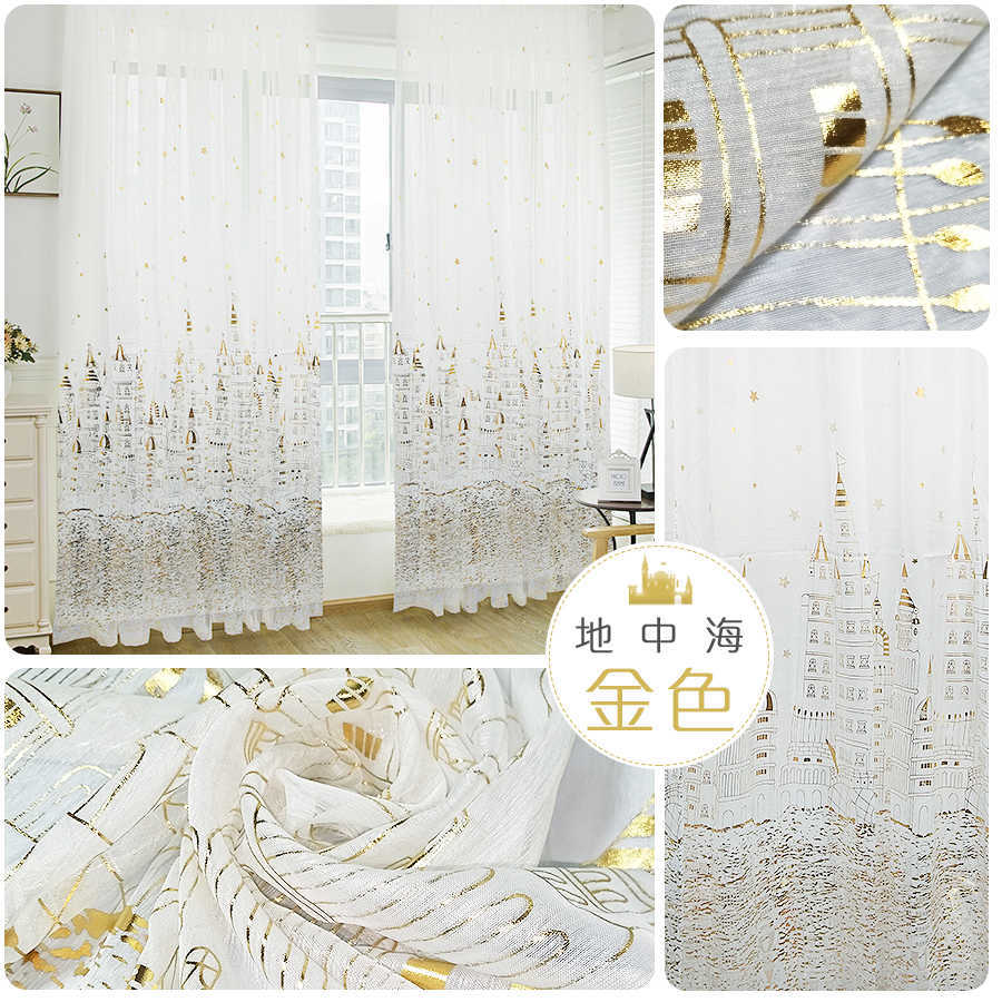 金色地中海 • 透光窗紗