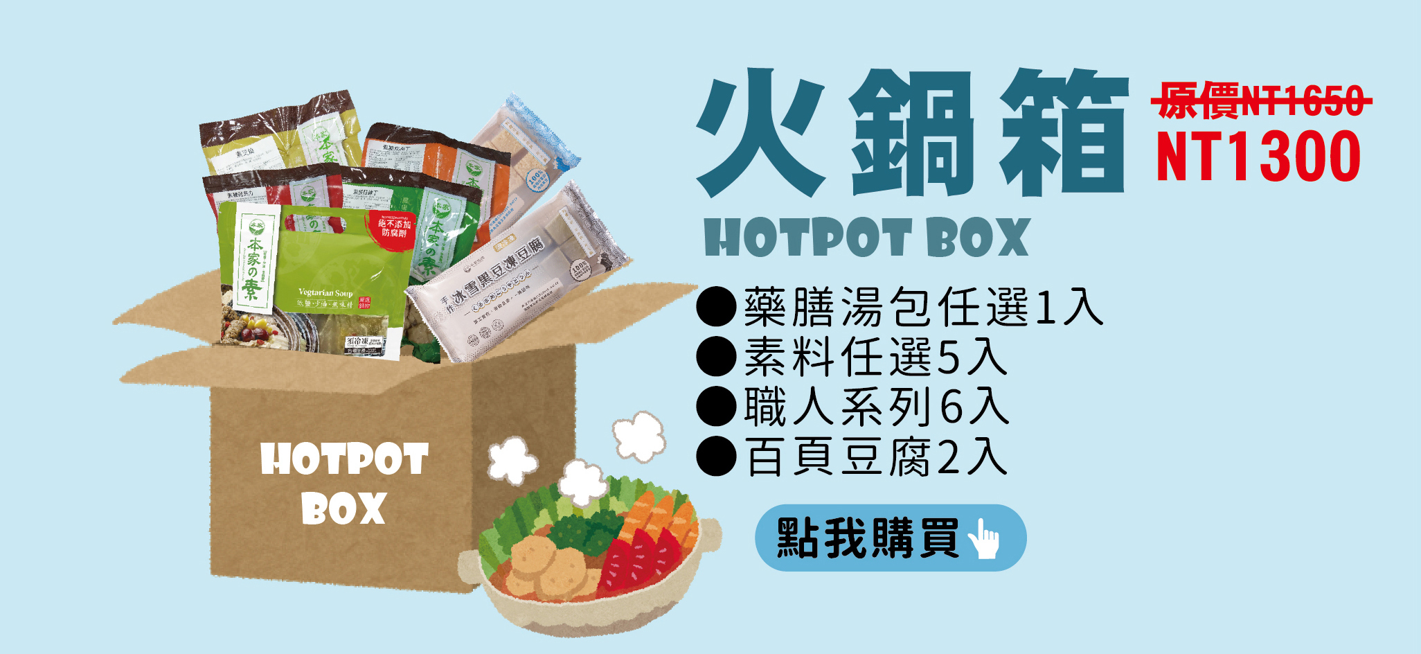 宅配,雙鋼印,口罩,防疫宅配箱,純素,有機宅配,早餐,甜點,布丁燒,黃金腐竹,烘焙黑豆,響鈴捲