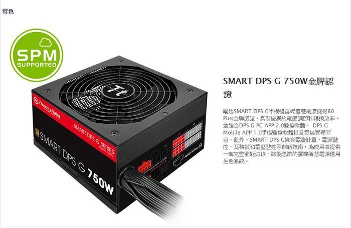 米特3C數位–曜越 SMART DPS G 750W金牌電源供應器/PS-SPG-0750DPCGTW-G