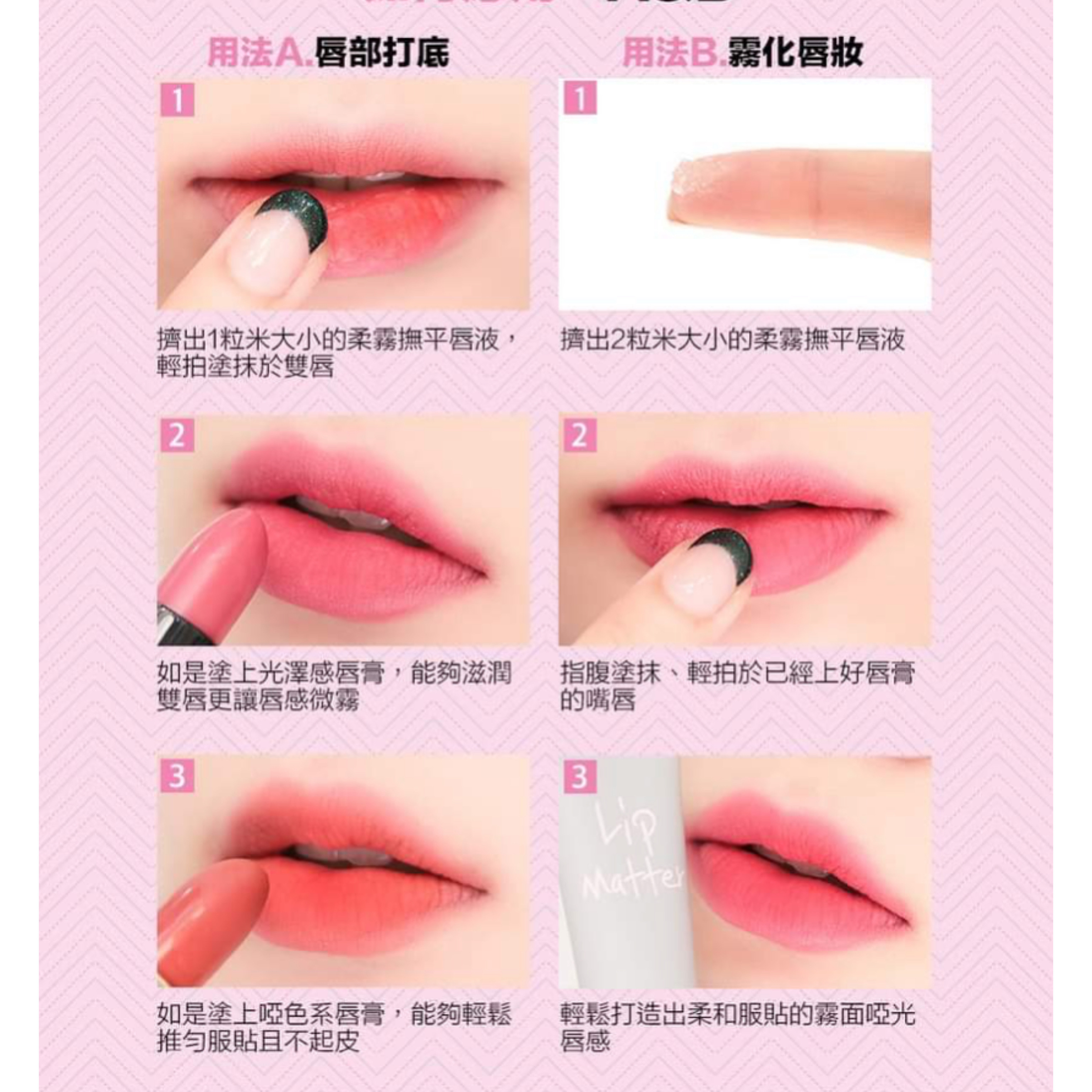 現 貨 | Romand Lip Matter 柔霧啞光鎖色口紅雨衣 8mL