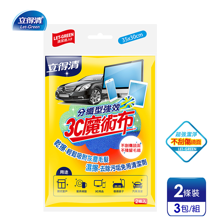 【立得清】3C魔術清潔擦拭布-強效清潔不留棉絮不刮傷(2條x3包)