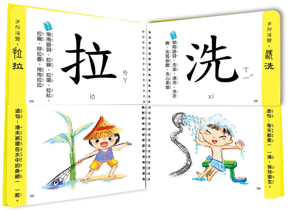 Likgo 兒童看圖學漢字 這樣認字超好玩 讓孩子看圖認字 運用聯想力 學會100個字 網路書城