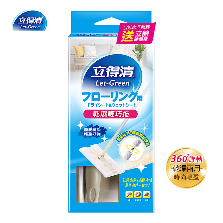 【立得清】乾濕兩用輕巧360度旋轉拖-內含贈品立體除塵紙5張(1支x2組)