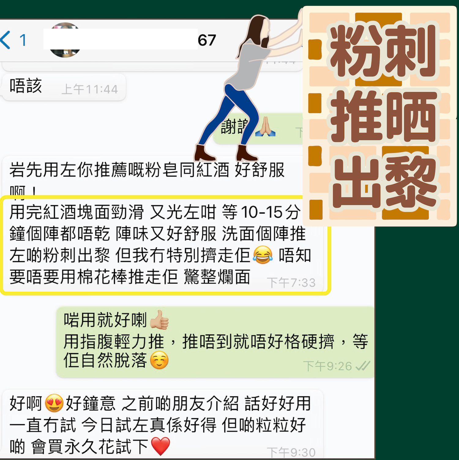 使用紅酒去角質凍膜皮膚光滑輕易推出粉刺