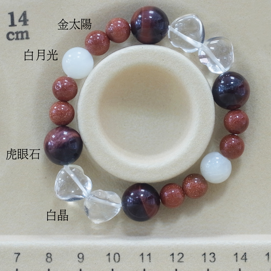 B084金太陽/白晶/虎眼石/白月光/能量石/珠寶/飾品/純手工/純天然/療癒/冥想/凈化/護身符/健康運