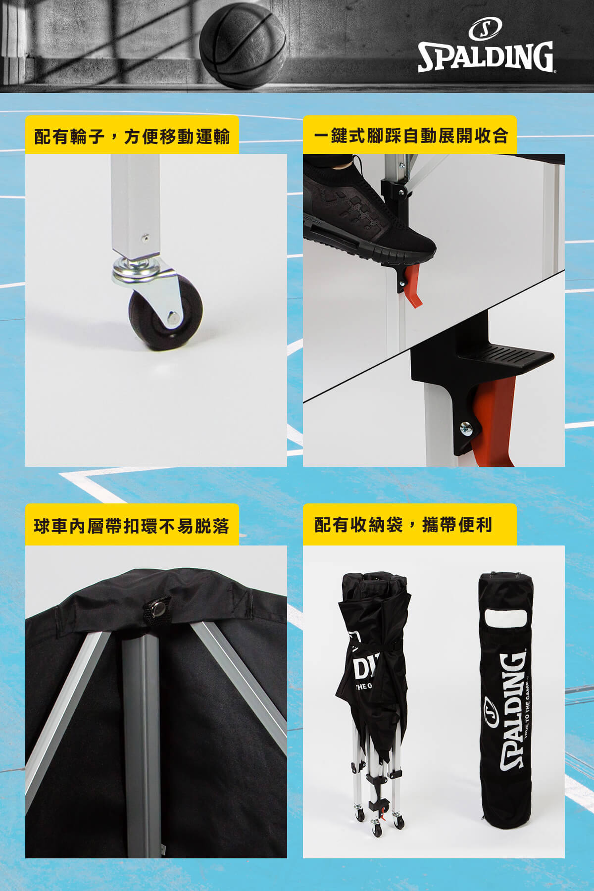 Spalding 摺合式波車 籃球收納推車