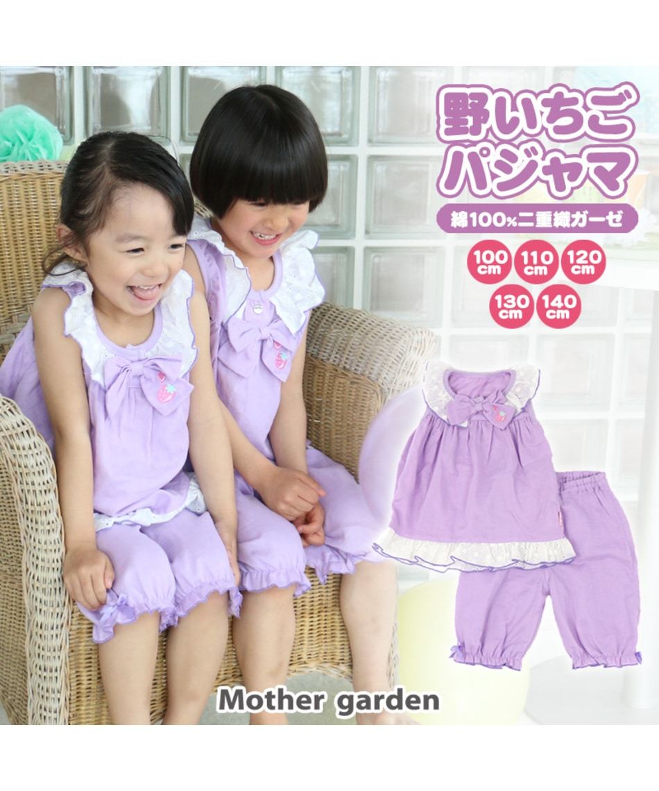 Mother Garden無袖睡衣套組 涼爽紗布 紫 100cm 110cm 120cm 130cm