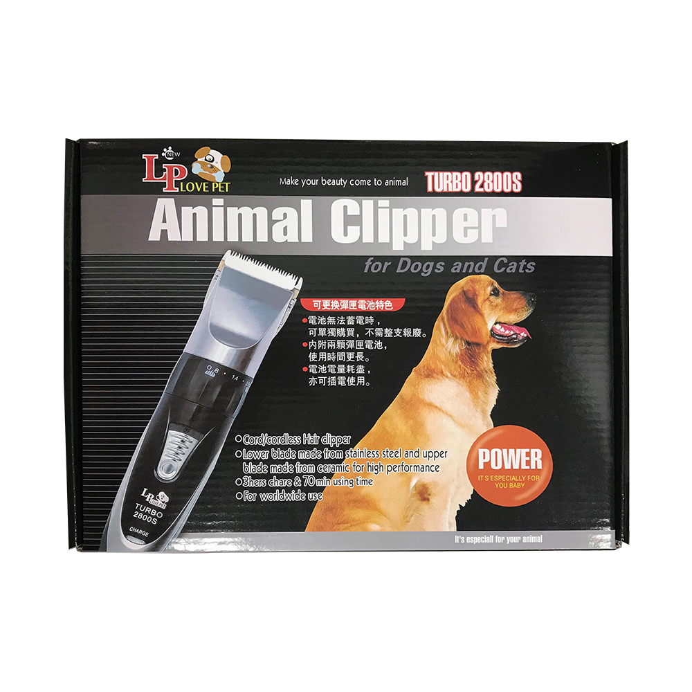 LOVE PET樂寶-TURBO 2800S電剪