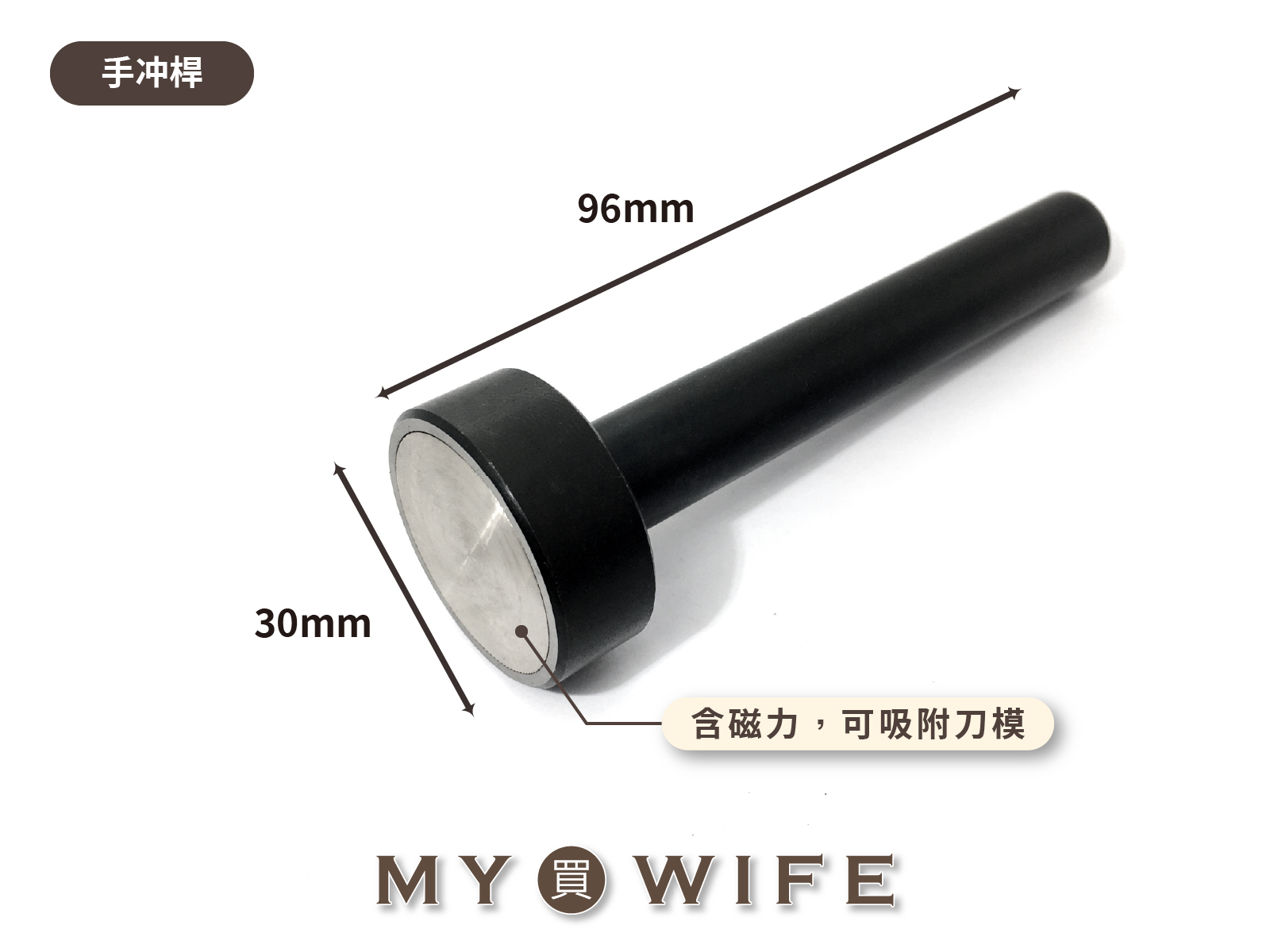 小刀模磁吸式手冲桿/R角刀模(10規格)_手冲工具/手敲工具/手打工具