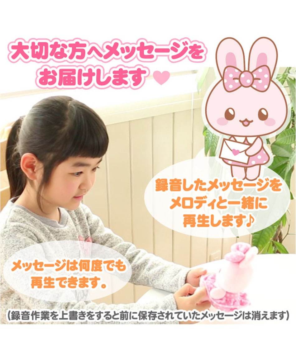 Usamomo 萌兔桃桃 絨毛娃娃-錄音款 MOMO