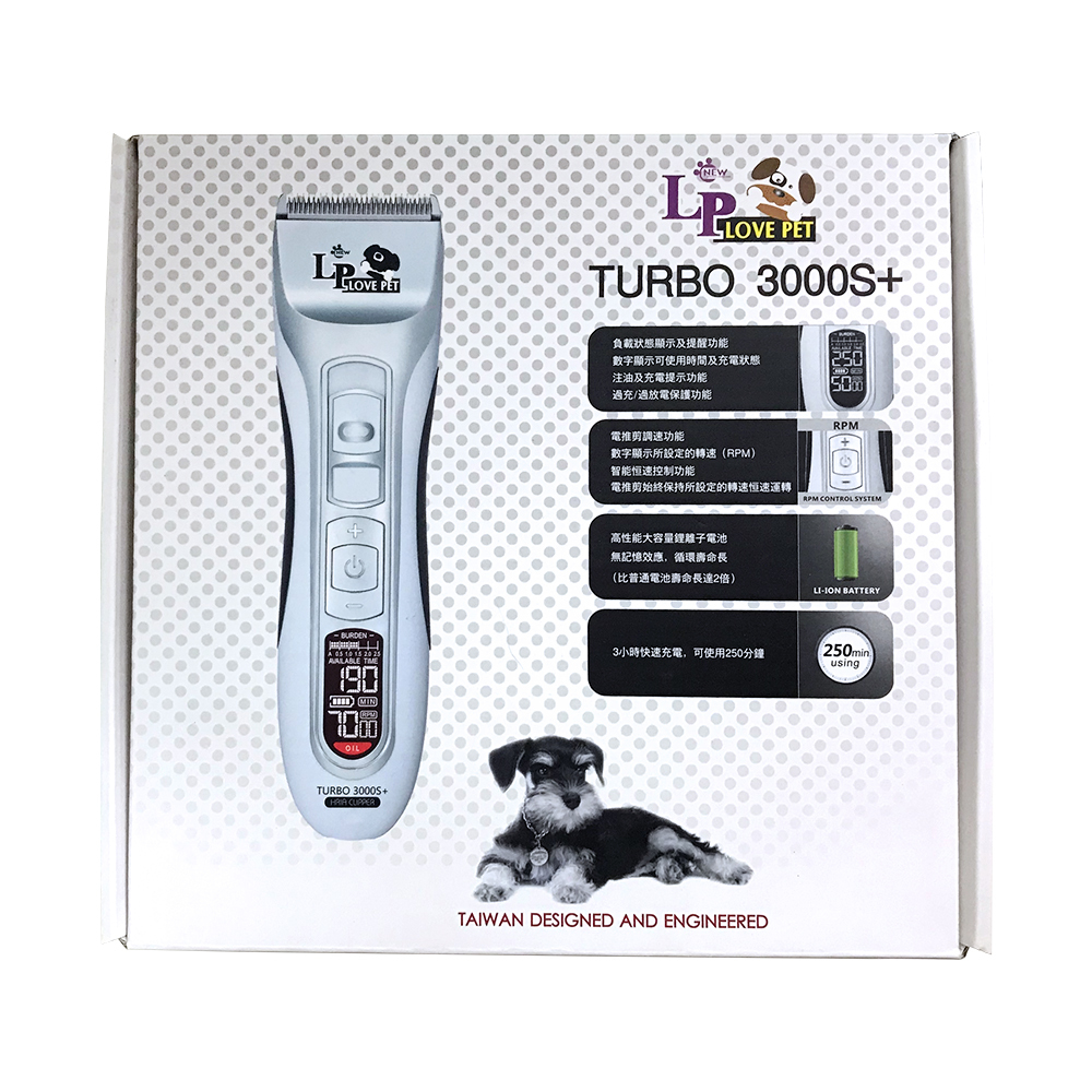 LOVE PET樂寶-TURBO 3000S+ 寵物電剪