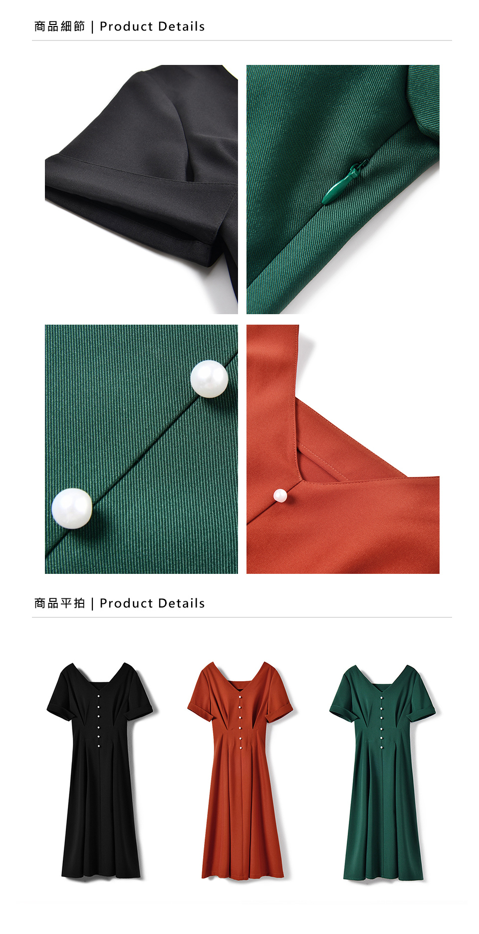 DEER.W赫本珍珠釦兩穿收腰洋裝 平拍細節